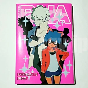 BNA: Totalmente Nuevo Animal Vol.1 Cómic Manga Japonés Spin-off Historia GATILLO - Imagen 1 de 4