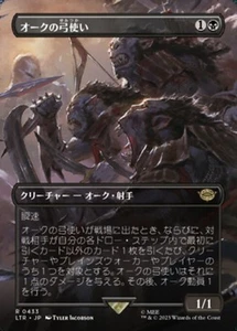 Mtg Black/Japan Edition Orcish Bowmasters Extended Art The Lord Of Rings Legend - Picture 1 of 1