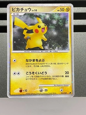 Pikachu 003/009 11th Movie Promo Holo MP Japanese Pokemon Cards Game - Image 1 of 4
