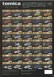 Tomica Premium No.1-40, Free shipping from the second, Toy Car, Takara Tomy - Picture 1 of 126