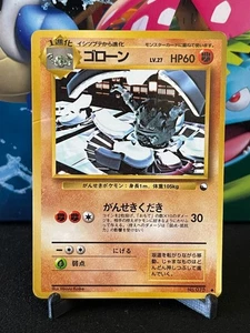HP Japanese Pokemon Pocket Monster Vending Series 3 Graveler No.075 - Picture 1 of 2