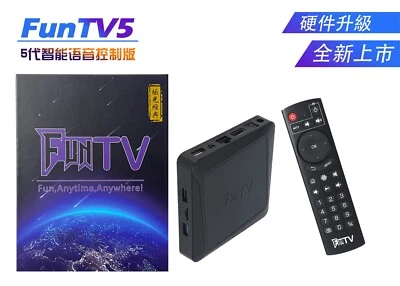 FUNTV Gen 5th語音智能電視盒 第五代增強版TV BOX 超級庫存美國快速發貨 中港台热门直播点播回看 EVPAD HTV Fun Chinese