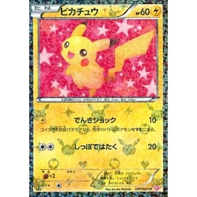 Pokemon Pikachu Holo U 007/020 SC Shiny Collection Japanese Card - Image 1 of 4