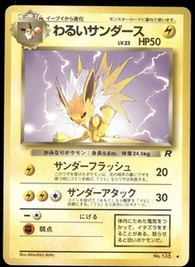 Dark Jolteon Holo No.135 Team Rocket Old Back Japanese Pokemon - Picture 1 of 3