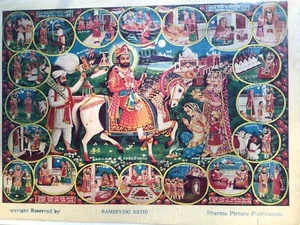 Vintage  Art Print India Kitsch Off Set RamDev Ji Ki Aarti Hindu God Rare - Picture 1 of 2