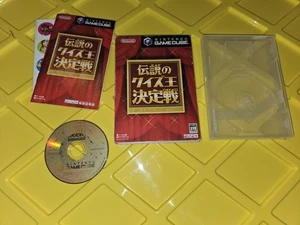 Legend of Quiz Tournament Champions   Nintendo GameCube CIB Japanese Version  - Picture 1 of 4