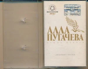 Alla Pugacheva Songbird Favorite Songs 2002 Ukraine Cassette NM - Picture 1 of 6