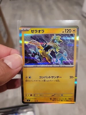 Zeraora R 037/102 Pokemon sv7 Stellar Miracle Japanese Scarlet & Violet - Image 1 of 2