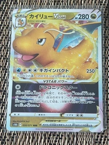 Dragonite VSTAR - Triple Rare S10b: Pokemon GO 050/071 NM - Picture 1 of 1
