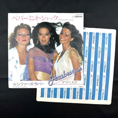 Arabesque Peppermint Jack 7" Single Japan Press record NM M- - Image 1 of 4