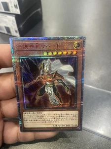 Yugioh Cards | Palladium Oracle Mahad 20th Secret Rare | 20TH-JPS01 Japanese - Picture 1 of 4