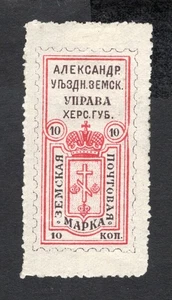 Russia 1883 stamp Soloviev#12 Alexandria district ZEMSTVO MH CV=50$ - Bild 1 von 2