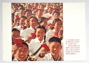 15" Rote Garde Tiananmen Buch China Kultur Revolution Poster Blatt orig. - Bild 1 von 3