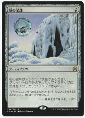 MTG Winter Orb *Japanese* Eternal Masters Magic The Gathering NM/LP X1 - Image 1 of 2