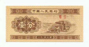 CHINA Renminbi 1 Fen 1953 Block 72 "UNC" - Picture 1 of 2