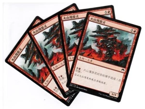 4x Volcanic Rambler Magic Origins Chinese Unplayed NM cards Freshpack - Picture 1 of 1