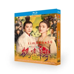 2023 Chinese Drama     ROYAL NIRVANA 4DVD 鹤唳华亭 Chinese Sub Blu-ray 古装爱情 - Picture 1 of 3