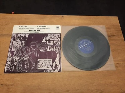 Valentin Zhuk Violin Concertos Khaikin MELODIYA CM 02345-6 - Bild 1 von 4