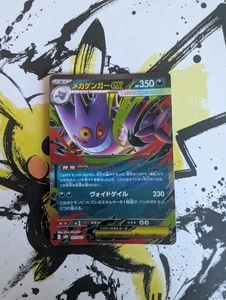 Pokemon Mega Gengar ex 003/021 MBG Starter Set - Japanese (nm) UK Seller - Foto 1 di 1