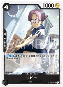 Koby ST08-004 C Start Deck (Side Monkey D.Luffy) ONE PIECE Card Game MINT JPN - Picture 1 of 1
