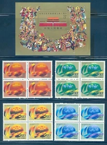 PRC China 2236-2240 J163 Puerta de la Paz Celestial, Bloques/4 y SS, Como Nuevo XF NH - Imagen 1 de 1