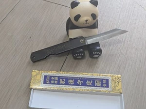 Vtg Japanese HIGO Higonokami Folding Pocket Knife Old but new and unused! - Picture 1 of 7