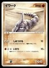 Onix 049 080  Magma Vs Aqua  Pokemon Card Tcg Japanese  Mp