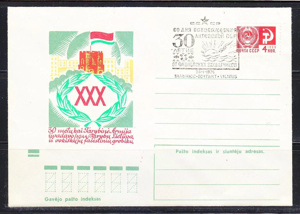 USSR 1975 cover 30th anniv.Lithuanian SSR Liberation.Gediminas Tower Vilnius WW2 - Image 1 of 1