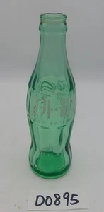Vintage South Korea Soda Bottle 1970's Coke Coca Cola 46 77 Green Bottle 190 ML - Picture 1 of 9