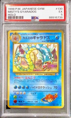 1998 Pokemon Japanese Gym #130 Misty's Gyarados Holo PSA 5 - Image 1 of 2