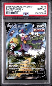 VENDEDOR DE EE. UU. PSA 10 Tornadus V 079/070 lanza de plata arte antiguo 2021 calificado japonés - Imagen 1 de 1