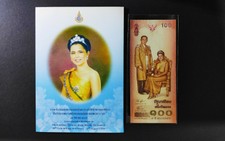 Thailand 2004, (4/4)100 Baht UNC  Commemorative 72th Birthday Queen Sirikit P111