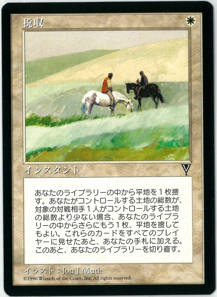 MTG Tithe Visions VIS 23/167 Japanese MINT - Image 1 of 1