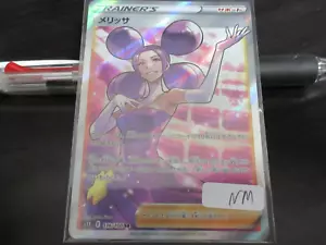 Tarjeta de Pokémon dañada s11 116/100 Fantina SR - Imagen 1 de 2
