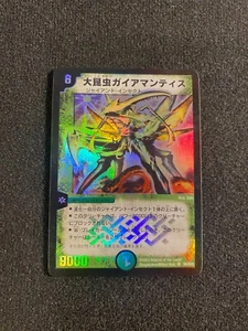 Duel Masters Ultra Mantis Scourge of Fate DM-06 S9/S10 Japanese - Picture 1 of 2