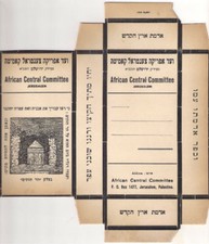 Judaismo Palestina Rara Antiga Caixa De Areia Montanha De Oliveira Cemitério Africano Central Comm