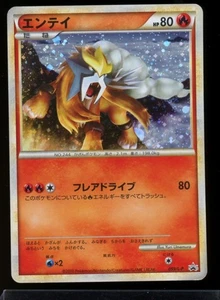 Entei 059/L-P Shiny Holo Promo - Pokemon Japanese Legend Perfect Set 2010 - MP - Picture 1 of 3