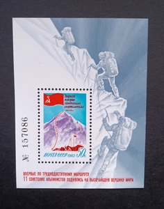 RUSSIA/USSR 1982 Stamps Mi #Block160 Soviet Ascent of Mount Everest - Picture 1 of 2