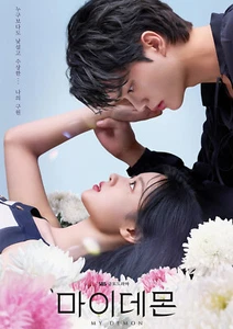 My Demon NEW Korean Drama - GOOD ENG SUBS - Picture 1 of 1
