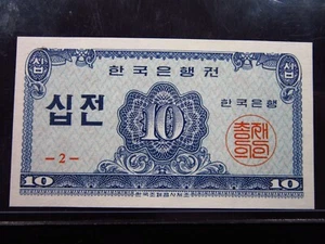 Südkorea 10 Jeon -2- 1962 P28 Unc h8214 ꕜ국 Bank of Korea Banknote Geld - Bild 1 von 2