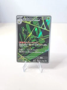 Team Rocket's Spidops 099/098 Sv10: The Glory of Team Rocket Holo (Japanese) NM - Picture 1 of 2