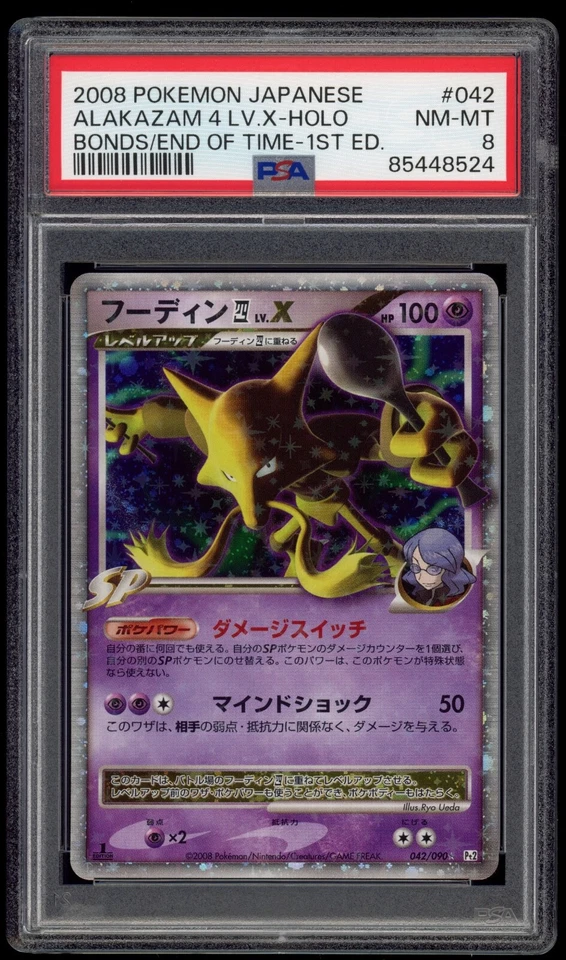PSA 8 NM-Mint 1ED Alakazam LV.X Holo Bonds End of Time Pt2 Japanese Pokemon Card - Image 1 of 2