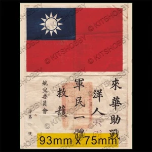 Pegatina Blood Chit in WWII China (Tamaño 9,3 cm x 7,5 cm) - Imagen 1 de 1