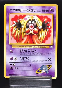 Sabrina's Jynx Gym Challenge No. 124 cartas Pokémon japonesas casi nuevas PROHIBIDAS - Imagen 1 de 24