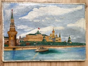 RAR Vintage Oil Painting Kremlin Moscow Soviet USSR Socialist realism 1954 - Picture 1 of 21