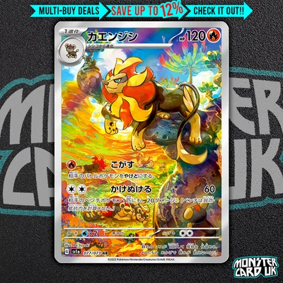 Pokemon Pyroar AR 077/073 SV1a Triplet Beat - Card Japanese MINT - Image 1 of 4