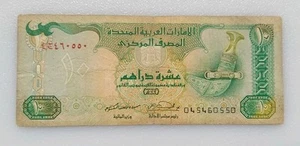 1993 UAE United Arab Emirates 10 Dirhams AH-1414 Circulated Banknote Pick P-13a - Picture 1 of 3
