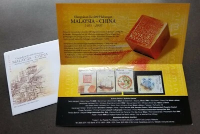 Malasia China 600º Diplomático Zheng He 2005 Moneda Cerámica (p.pack MNH *sin emitir Foto 1 de 4