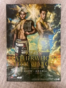 IZIN46 Poster B4 Titel Match - Bild 1 von 1