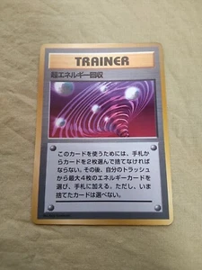 [Lightly Played+] Super Energy Retrieval CD Promo Japanese Pokemon Card 1719 - Picture 1 of 8